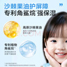 小浣熊 儿童沙棘果油舒缓霜 水感保湿面霜 宝宝幼儿轻薄按压霜55g 实拍图
