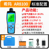 希玛 AR8100氧气检测仪氧气浓度测量仪便携式测氧仪 实拍图