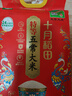 十月稻田 特等五常大米 绿色食品 10斤(官方溯源 原粮稻花香2号 特级大米) 实拍图