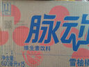 脉动雪柚橘子口味 600ML*15瓶 维C低糖维生素饮料运动必备宋雨琦同款 实拍图