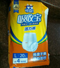 可靠（COCO）吸收宝成人拉拉裤L15片（臀围95-120cm） 内裤型纸尿裤尿不湿 实拍图