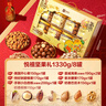良品铺子坚果礼盒1330g  零食大礼包核桃每日坚果中秋节送礼礼品企业团购 实拍图