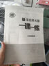 2025秋一课一练 六年级数学（新教材）（第一学期） 实拍图