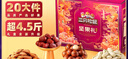 三只松鼠坚果礼盒2402g/盒 零食大礼包开心果松子腰果碧根果 团购送礼 实拍图