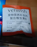 VETWISH唯特适宠物狗狗猫咪多维复合维生素B片营养七合一猫犬通用4g 实拍图