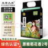全南蜂蜜芦荟茶550g 韩国进口 含果肉果酱水果茶 冲调饮品节日礼品0脂 实拍图