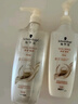 施华蔻（Schwarzkopf）多效修护洗护套装(洗600ml+润400ml)柔顺滋养控油洗发水 新老包装 实拍图