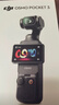 大疆 DJI Osmo Pocket 3 标准版 一英寸口袋云台相机 OP灵眸手持数码相机 旅游vlog 便携美颜摄像 实拍图