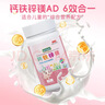 迪巧益加钙铁锌镁维D胶囊六合一小金粒婴幼儿童0-3岁补缺钙铁镁锌高钙补 9盒装【甜橙味】促进吸收加倍成长 实拍图