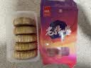 老鼎丰中秋 椰蓉月饼500g（5枚装）中华老字号 老式糕点 传统送礼下午茶 实拍图