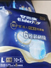 安而康（Elderjoy）舒适干爽成人纸尿裤XL10片臀围>110cm成人尿不湿老人亲肤 实拍图