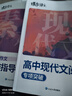蝶变学园高中语文作文素材2026高考版 高中语文满分作文 阅读理解专项训练 高一高二高三文言文 现代文阅读 语言文字运用 写作指导和素材 全国通用 高中语文阅读写作提分5本 实拍图
