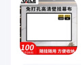 HAILE100英寸幕布白塑加厚投影幕布16:9壁挂支架免打孔可抗光高清家用适配坚果极米小米当贝爱普生等  实拍图