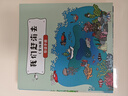 【京东首发】我们赶海去（1-4套装）附赠导读手册 无穷小亮推荐 海洋生物科普图书 实拍图