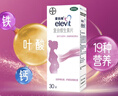 【原研药】拜耳爱乐维叶酸 复合维生素片30片 补充钙铁锌烟酰胺维生素c维d维e 孕妇叶酸备孕片女性艾乐维 实拍图