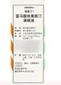 【原研进口】埃美丁 富马酸依美斯汀滴眼液 5ml:2.5mg/盒 实拍图