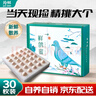 均鲜（junxian）新鲜大个鸽子蛋30枚礼盒1.3斤孕妇宝宝杂粮喂养双母鸽蛋源头直发 实拍图