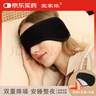 宜家依睡眠眼罩耳罩一体遮光静隔音专用耳塞睡觉打呼防噪午休午睡旅行 实拍图