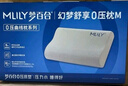 梦百合（MLILY）慢回弹记忆棉护颈枕头深度睡眠颈椎枕芯睡觉专用单只幻梦舒享枕S 实拍图