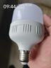得焺led灯泡超亮家用节能灯室内照明灯工厂大功率螺口E27灯泡 20W-E27螺口-1只装 实拍图