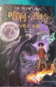 哈利波特与死亡圣器（《语文》教材推荐阅读书目，新英国版）课外阅读 阅读 童书  京东自营 人民文学出版社  黑色星期五 一升二衔接 小升初衔接 实拍图
