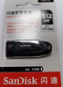 闪迪 （SanDisk）512GB USB3.0 U盘 CZ48至尊高速 黑色 读速130MB/s 经典USB3.0 U盘 高速安全可靠 实拍图