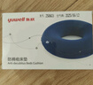 鱼跃（Yuwell）防褥疮充气坐垫 医用老人卧床家用护理褥疮垫圆形坐垫+充气筒 实拍图