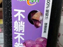 味全【孟子义同款】每日C葡萄汁 1600ml 100%果汁 冷藏果蔬汁饮料  实拍图