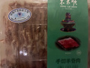 东来顺内蒙原切手切羊外脊肉330g 手切羊肉 火锅涮煮食材 中华老字号 实拍图