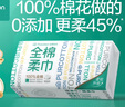全棉时代【孙颖莎同款】洗脸巾 100抽*1包100%棉柔巾一次性毛巾20*20CM 实拍图