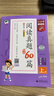 53小学基础练 阅读真题精选60篇 语文 四年级上册 2026版 适用2025秋季 实拍图