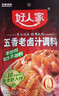 好人家五香味卤料调料 卤肉鸭脖鸡爪方便调味品 120g 3-4人份 实拍图