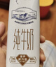 蒙牛【新鲜日期】特仑苏纯牛奶250ml*16盒 家庭早餐 送礼盒装  实拍图