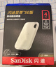 闪迪（SanDisk）4TB Type-c USB3.2 NVMe移动固态硬盘 PSSD E5D京东限定版 1050MB/s 三防保护 手机直连笔记本外接 实拍图