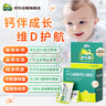 迪巧小儿碳酸钙d3颗粒20袋*3礼盒儿童钙0-1-3岁婴幼儿钙含维生素d3冲剂液体钙不易便秘胀气不刺激 实拍图