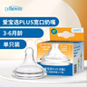 布朗博士婴儿奶嘴 宽口径硅胶圆孔中流速 3-6月 (1个装) 爱宝选PLUS 实拍图