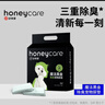 HONEYCARE好命家 好命天生宠物尿垫除臭净味狗狗尿片含碳 碳纸速吸M码50片 实拍图