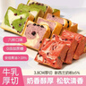 颜小贝鲜牛乳黄油厚切吐司面包整箱手撕早餐零食饱腹6种口味1000g  实拍图