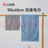 洁丽雅毛巾 A类纯棉家用柔软吸水速干大裹巾澡巾 加大加厚两条装90*40cm 实拍图