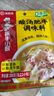 海底捞 筷手小厨麻辣香锅酸汤肥牛调料 麻婆豆腐调料川菜家常炒菜调料 酸汤肥牛调味料200g*3 实拍图