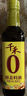 千禾花雕料酒 10度 1.75L 家用去腥厨用黄酒 实拍图
