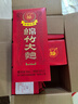 剑南春 红盒 醇酿经典绵竹大曲 52度 500ml*6瓶 整箱装 浓香型白酒 实拍图