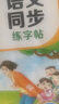 2025秋季53天天练小学数学二年级上册JJ冀教版五三天天练5 3天天练5.3天天练5·3天天练学霸培优学霸提优 实拍图