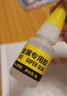得力(deli)金属修补502胶水 瞬间胶强力胶 准确点胶 无痕胶透明胶粘剂 8g单支凑单 JD101 实拍图