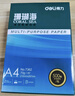 得力（deli）珊瑚海A4打印纸 70g500张*8包一箱 双面复印纸 企业采购优选 整箱4000张7360【销冠系列】 实拍图
