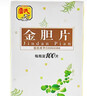 [雷氏] 金胆片0.33g*100片/盒 实拍图