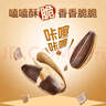 洽洽奇味小葵400g焦糖味瓜子葵花籽小小颗粒满嘴留香休闲零食小吃 实拍图