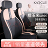 卡客（Karcle）专用于长安糯玉米座套全包Lumin座椅套四季通用坐垫车内装饰用品 黑桃粉-标准版【刺绣款】 实拍图