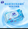 维达（Vinda）超净化纯水湿巾 80片*4包 婴儿湿巾手口可用 湿巾大包  实拍图