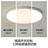 欧普（OPPLE）吸顶灯卧室灯具可调光LED照明灯饰简约大气高显色护眼冰玉 呵护光 实拍图